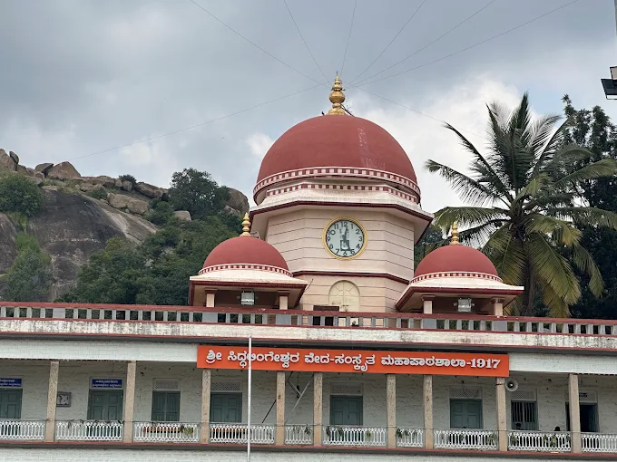 Shree Siddagangaa Mutt