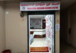 UNIVERSAL WELFARE BLOOD CENTRE