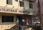 VINAYAKA HOSPITAL