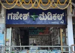 Ganesh Medicals